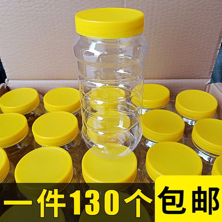 蜂蜜瓶子塑料瓶1000g1斤2斤裝3斤5斤加厚透明食品密封罐帶蓋批發(fā)