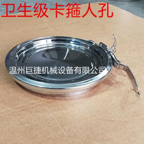 巨捷DN450衛(wèi)生級卡箍人孔蓋 現(xiàn)代化容器封口的精密解決方案